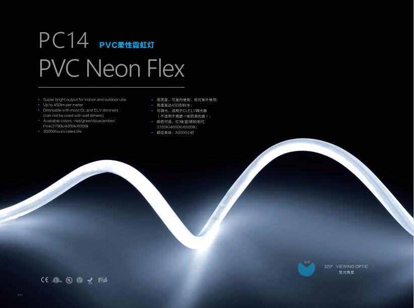 PC14 PVC Neon Flex