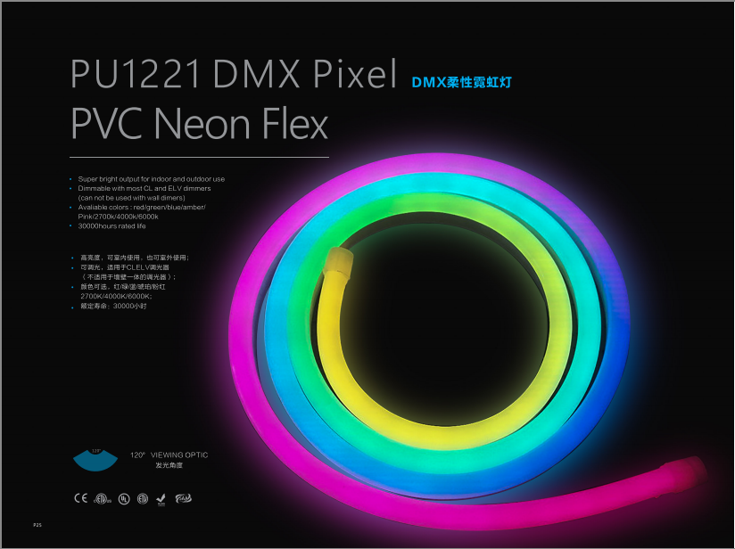 PU1221 DMX Pixel PVC Neon Flex